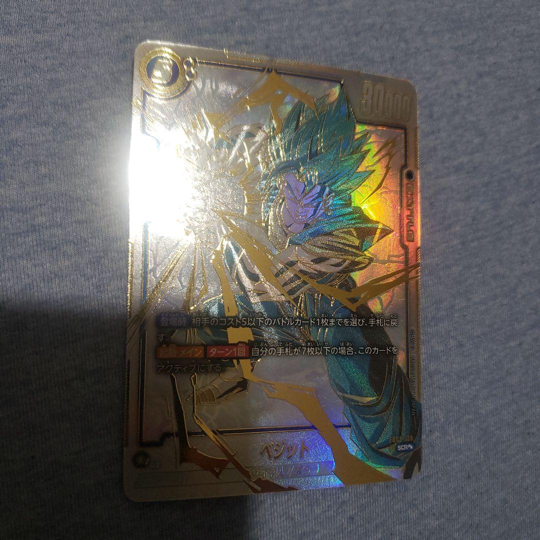 ドラゴンボールフュージョンワールド　ベジット　scr　パラレル