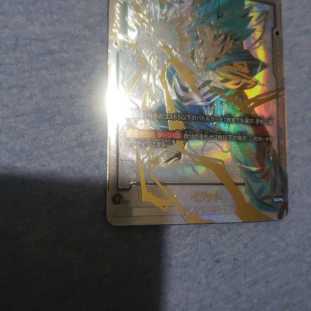 ドラゴンボールフュージョンワールド　ベジット　scr　パラレル