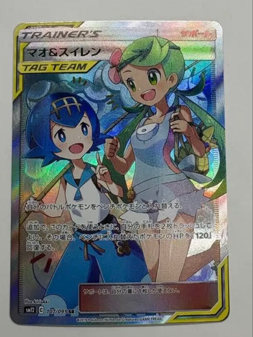 マオアンドスイレン SR SM12 オルタージェネシス 107/095