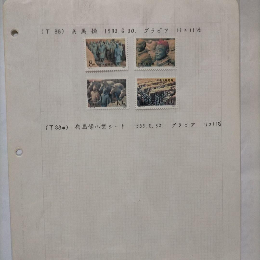 外国切手 中国切手 1983.84年8リーフ16セットまとめ 未使用