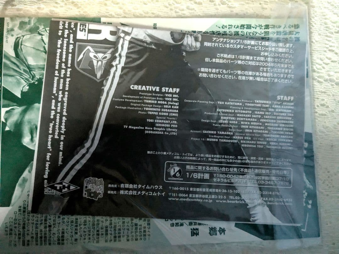 仮面ライダー1号Deluxe Type 2003 フィギュア