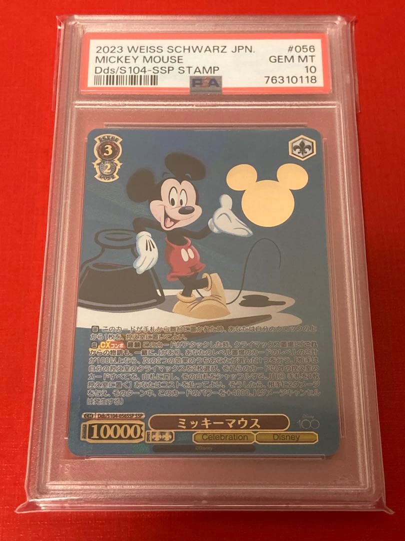 PSA10 ヴァイスシュバルツ Disney100 ミッキー ミニー 3連番