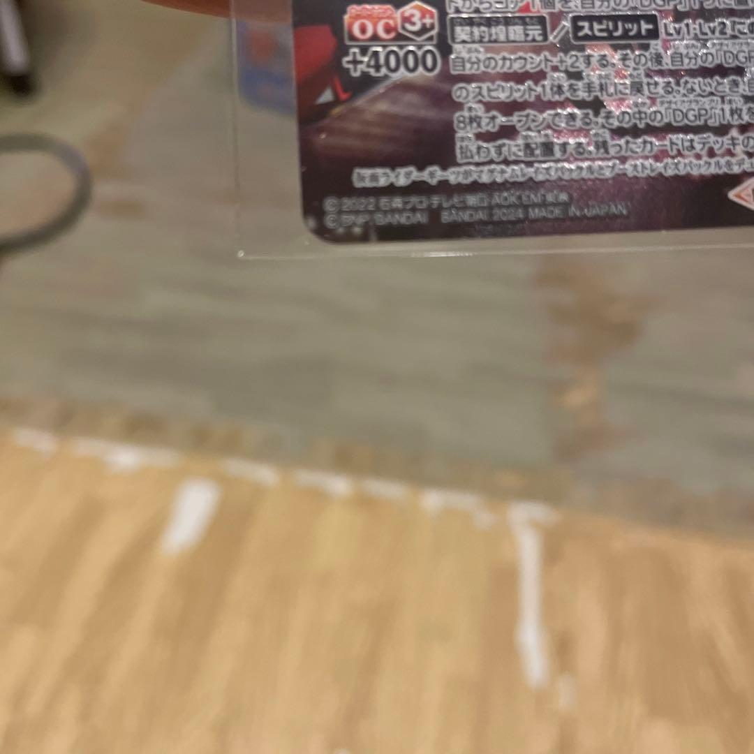 バトスピ　仮面ライダーギーツマグナムブーストフォーム[2]契約X　SECRET