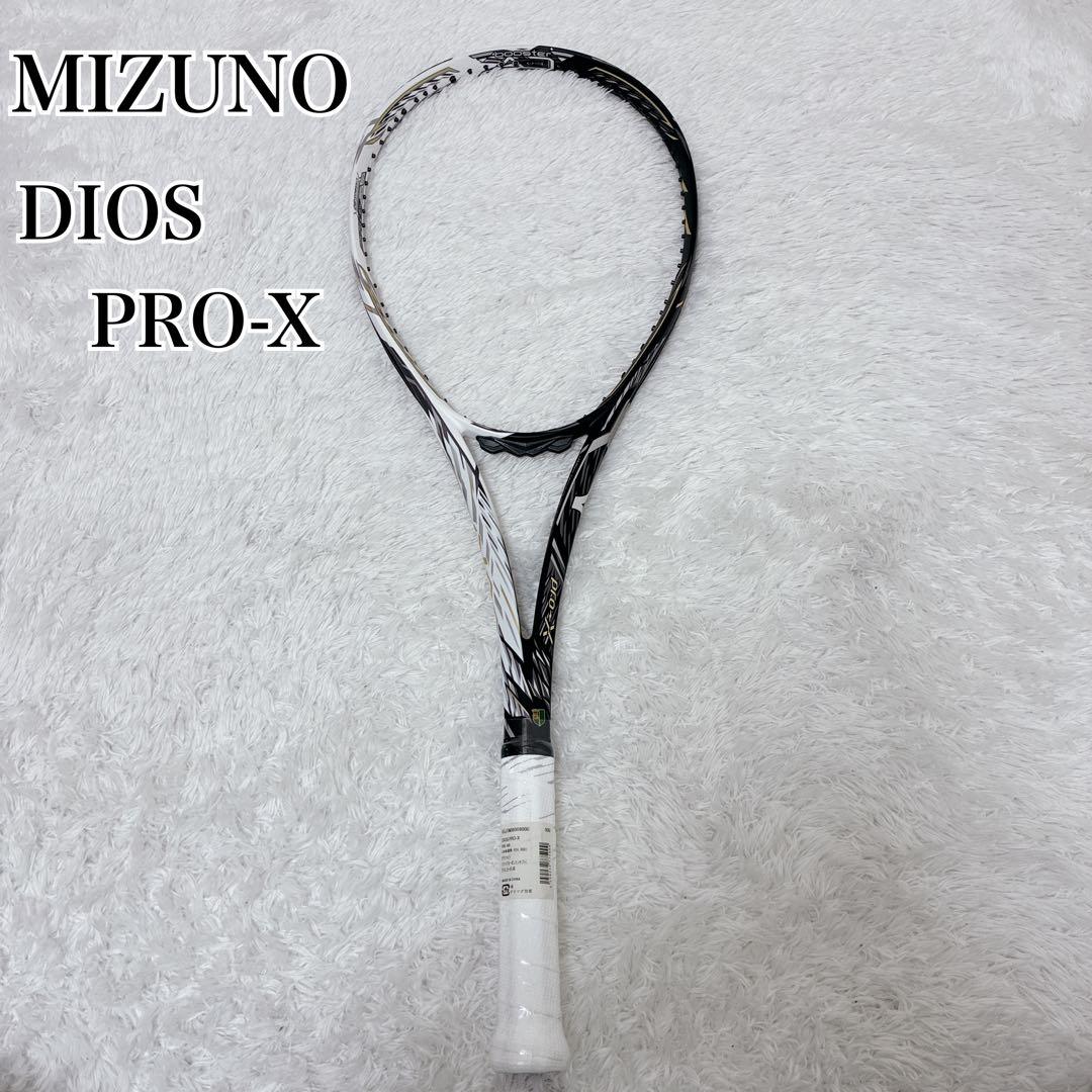 【新品】MIZUNO DIOS PRO-X 00U ミズノ 軟式テニスラケット