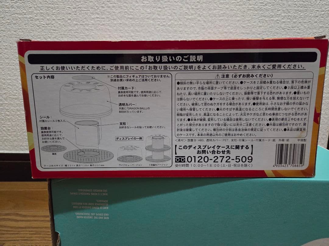 ドラゴンボール　背表紙　フィギュア