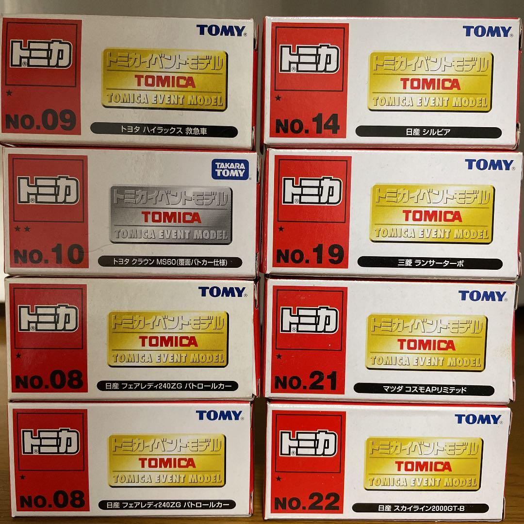 トミカ　ミニカー　トミカイベントモデル