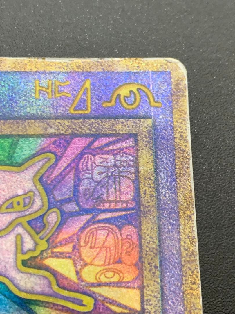 古代ミュウ ポケモンカード エラー版