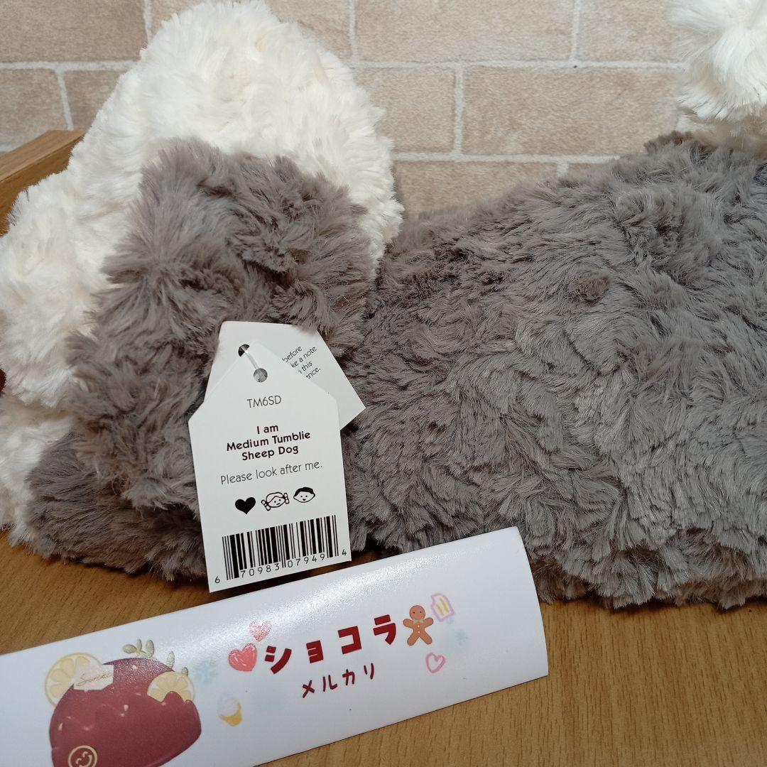  Tumblie Sheep Dog　 いぬ　犬　ぬいぐるみ