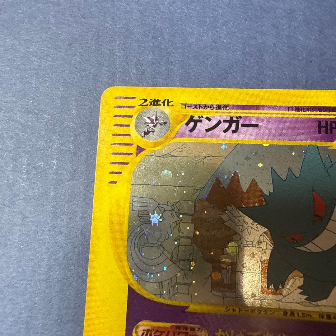 ゲンガー ★ 神秘なる山　ポケモンカード　ポケカ