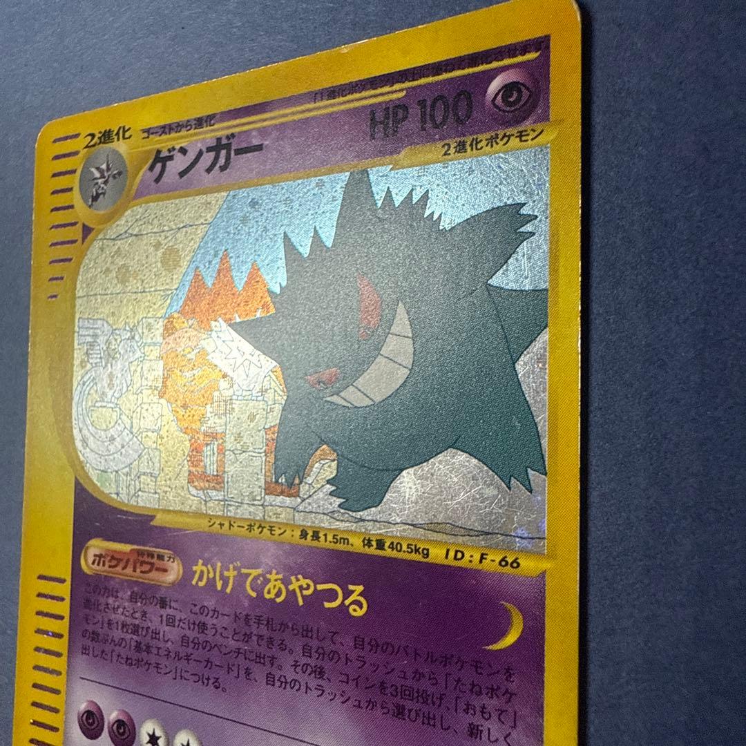 ゲンガー ★ 神秘なる山　ポケモンカード　ポケカ