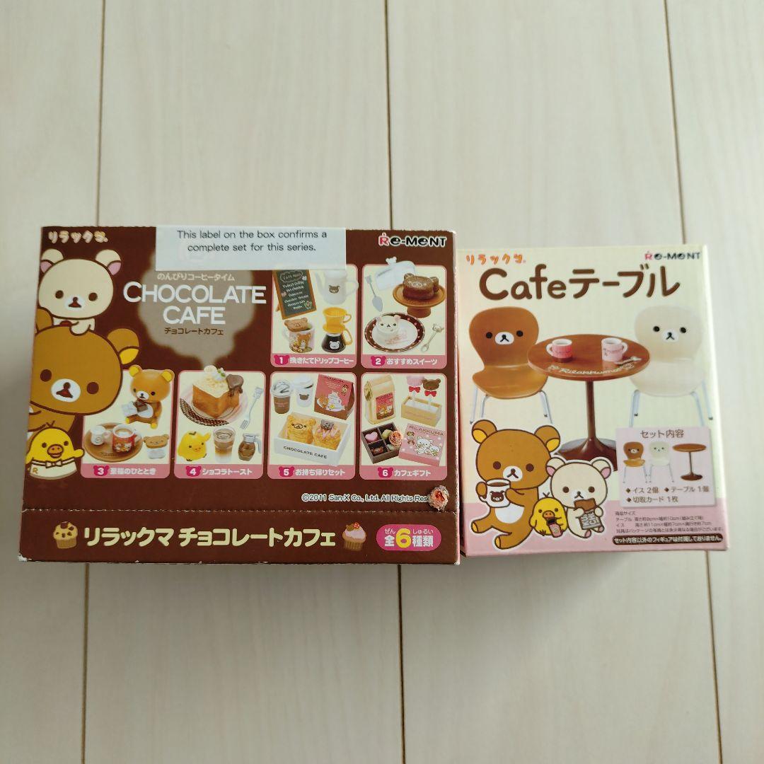 リラックマ　チョコレートカフェ　Cafeテーブル　リーメント　未開封