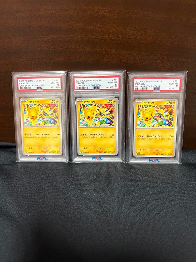【PSA10】ピカチュウプロモ　291/SV-P げきとうスパーク 3連番