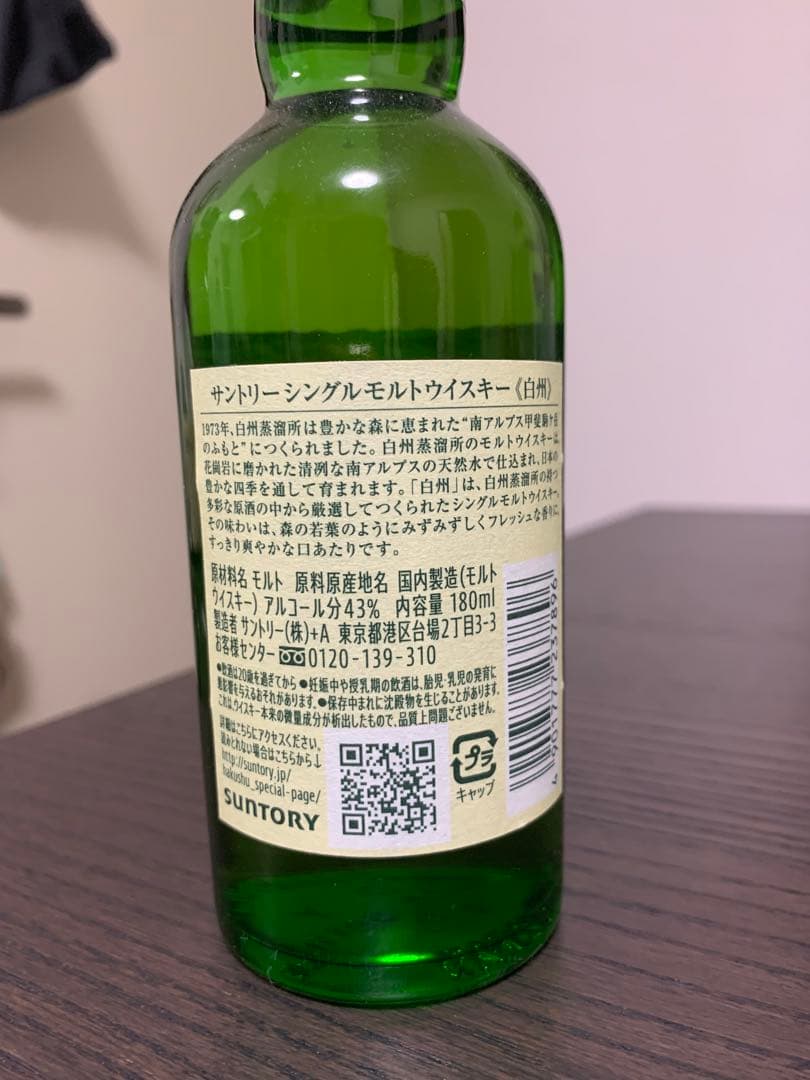 【新品・未開封】山崎、白州 ウイスキー ミニボトル（180ml）6本セット