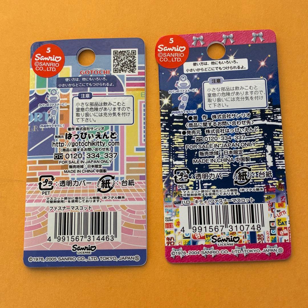 ★激レア★横浜元町・新宿バージョン ストラップ 根付★ご当地キティ★サンリオ