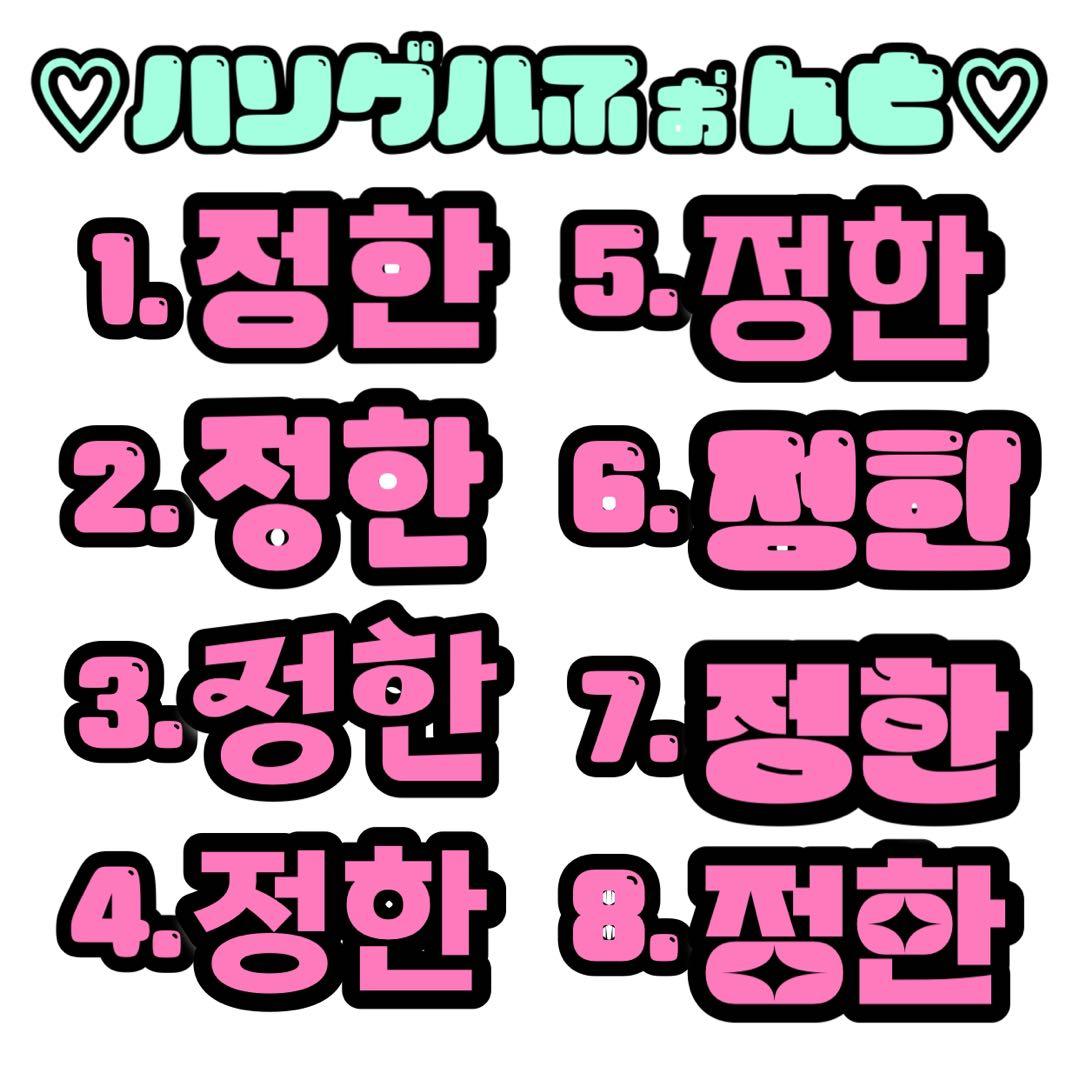 今だけ‼️一連1680円 ハート2個まで無料 団扇屋さん オーダーページ 団扇文字