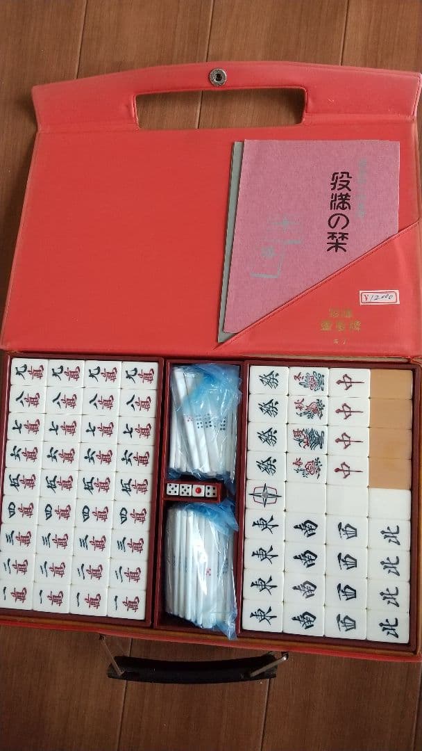 【未開封】任天堂 レトロ 麻雀セット 重量牌#7