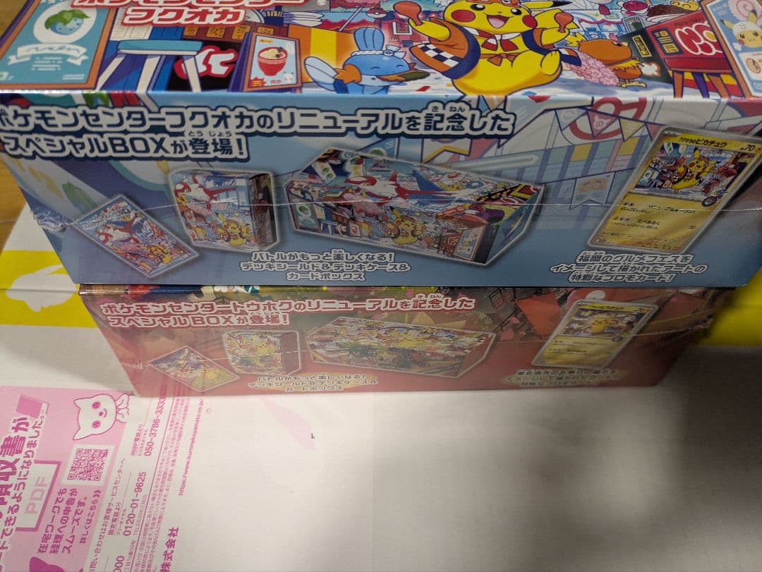 ポケモンセンター　スペシャルBOX 未開封品 トウホク✖️1 とフクオカ✖️1