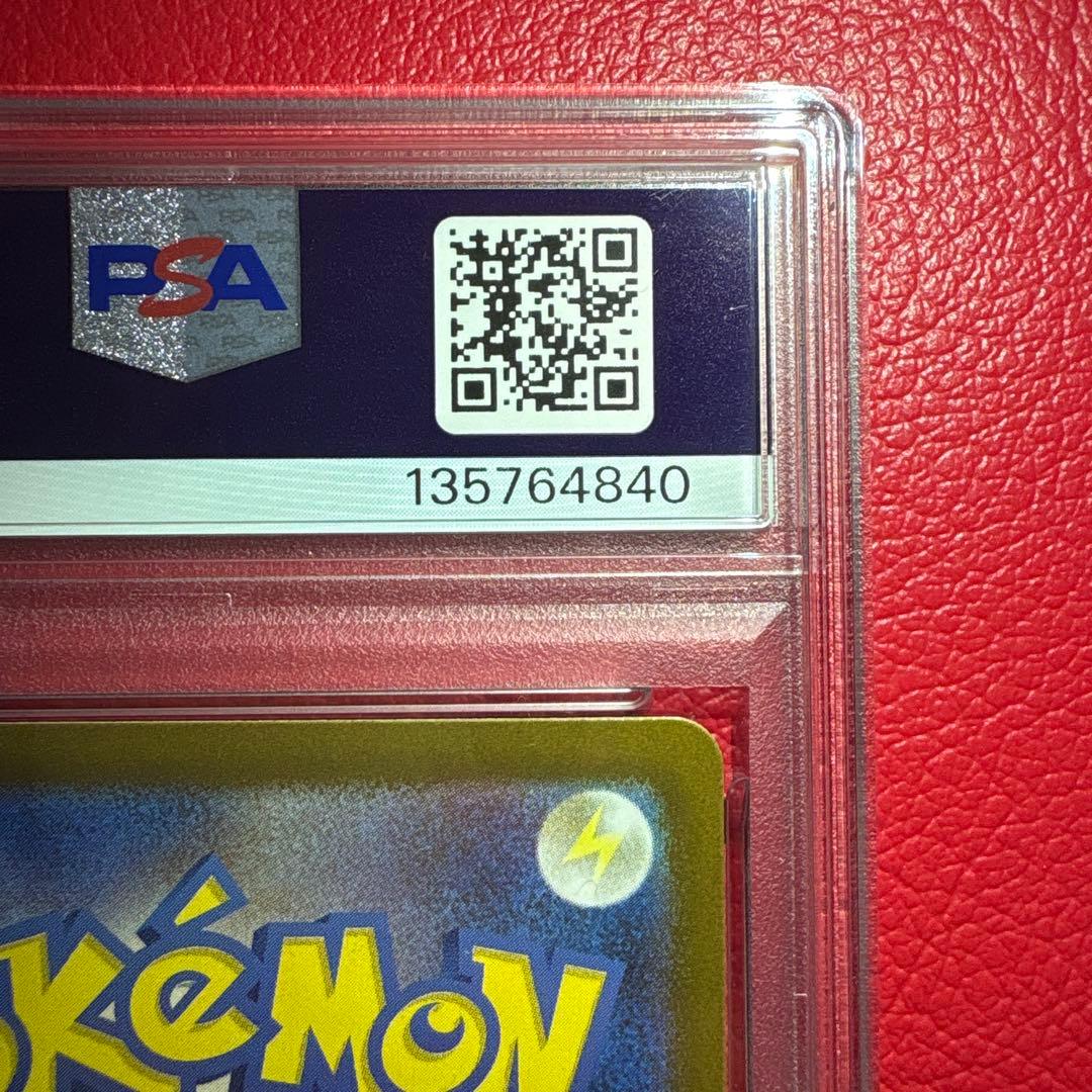 リーリエの決心　PSA10 SAR メガブレイブ収録カード