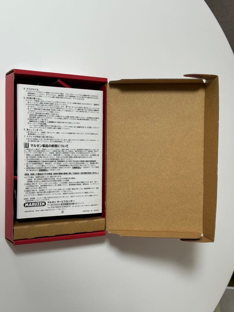 マルゼン MARUZEN P99 ガスブローバック 125周年記念限定モデル