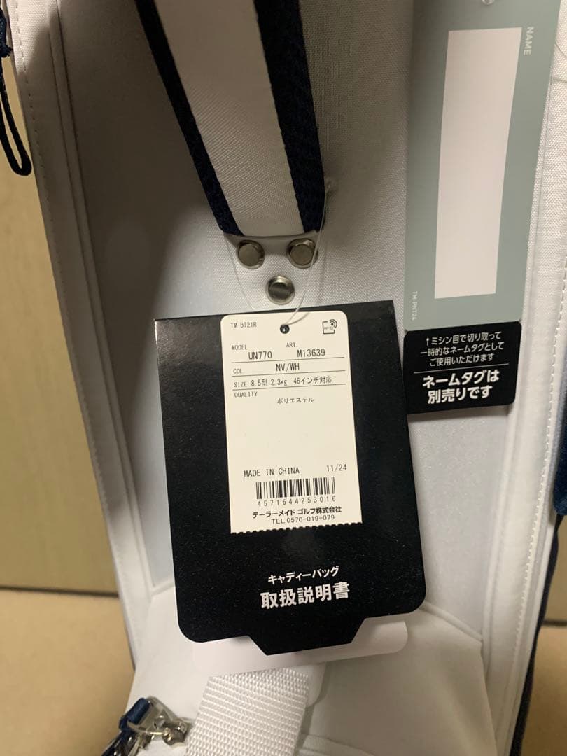 テーラーメイド キャディバッグ 白/ネイビー