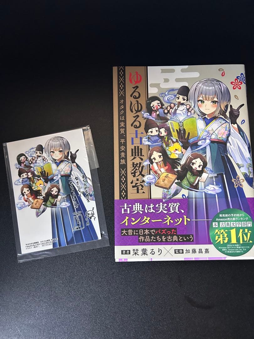 栞葉るり　グッズまとめ売り