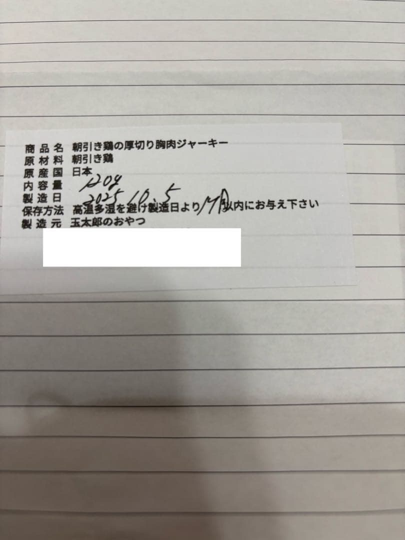 ume　胸肉、手羽チップス、牛肺