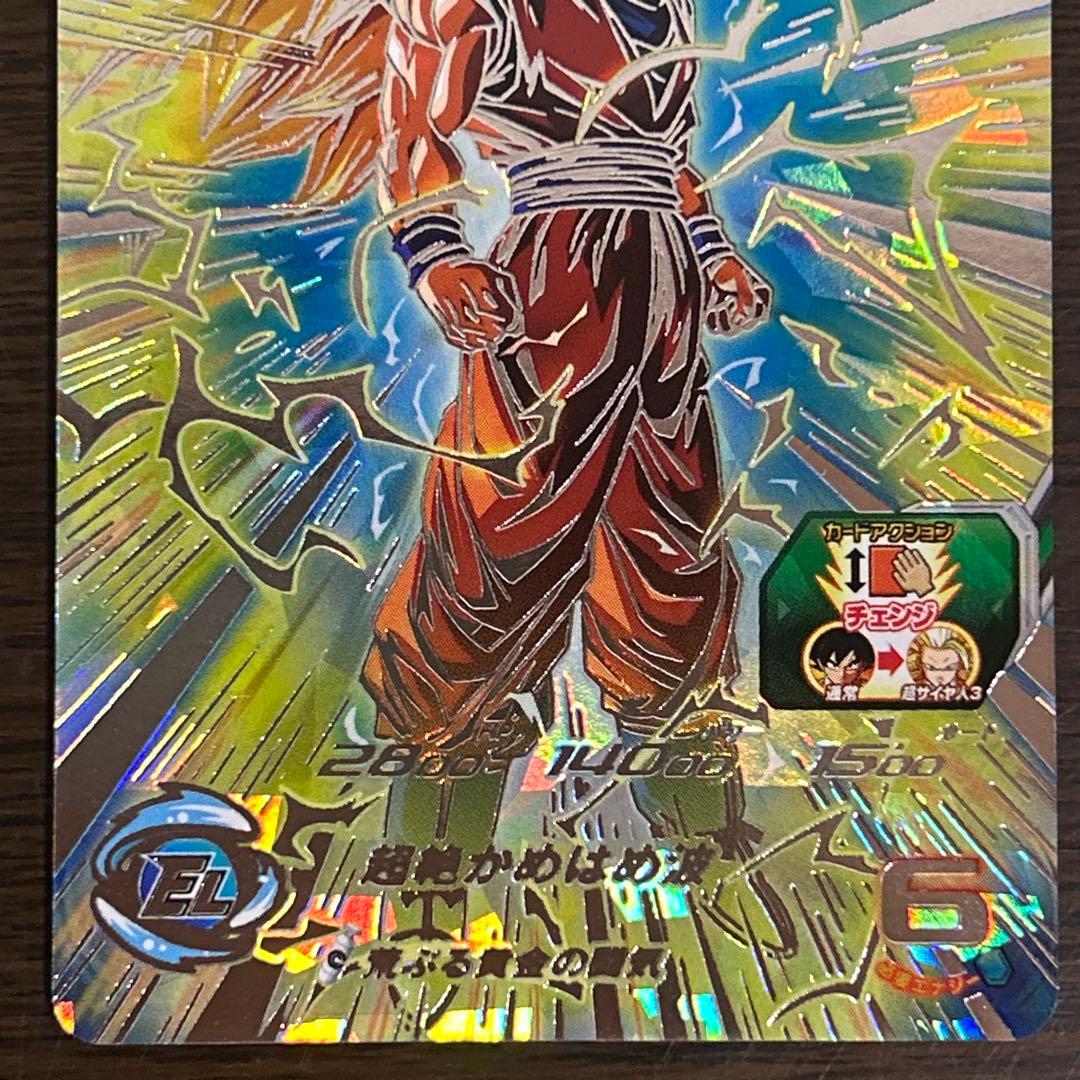 SDBH ドラゴンボールヒーローズ BM11-SEC3 孫悟空