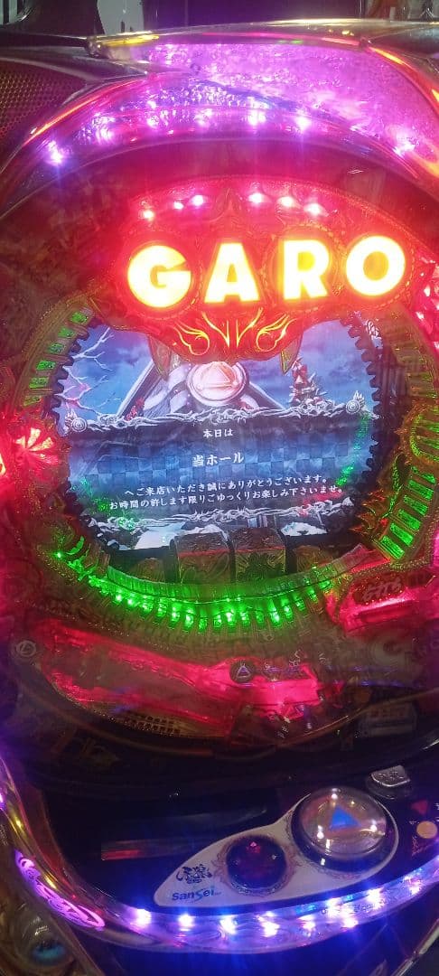 パチンコ　実機　サンセイR＆G CR牙狼　魔戒閃騎鋼XX 1/399 マックス