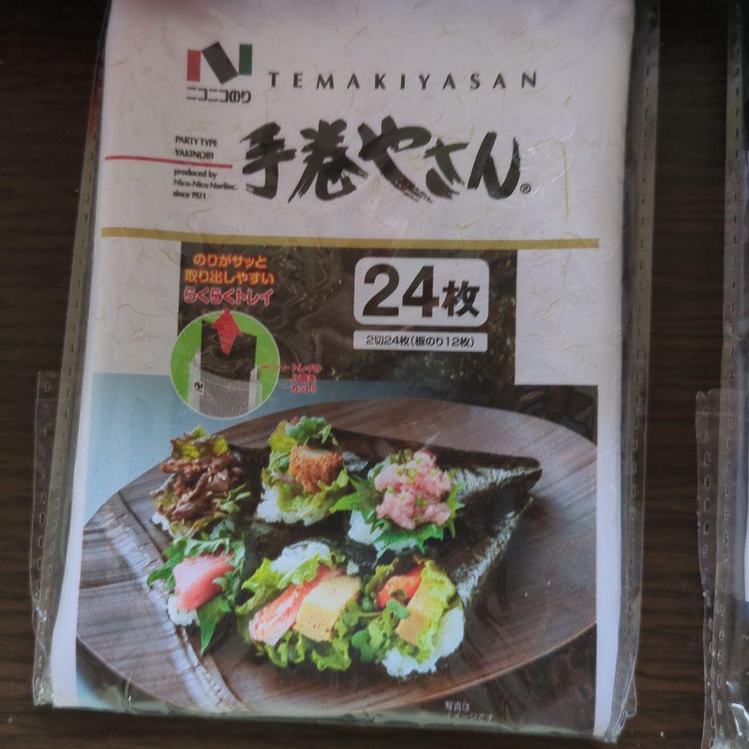 ニコニコのり 小物入れ ポーチ 非売品