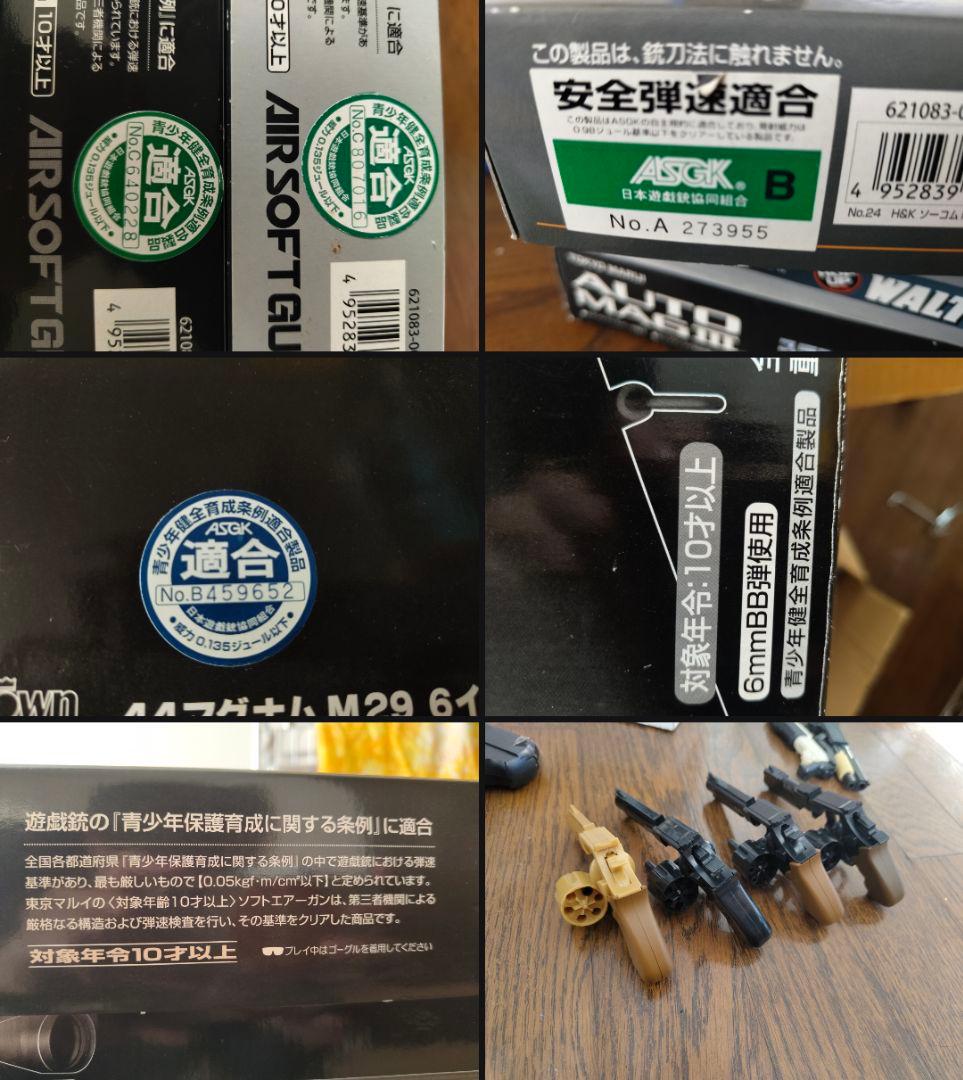 東京マルイ エアガン セット クラウン ボルトアクション