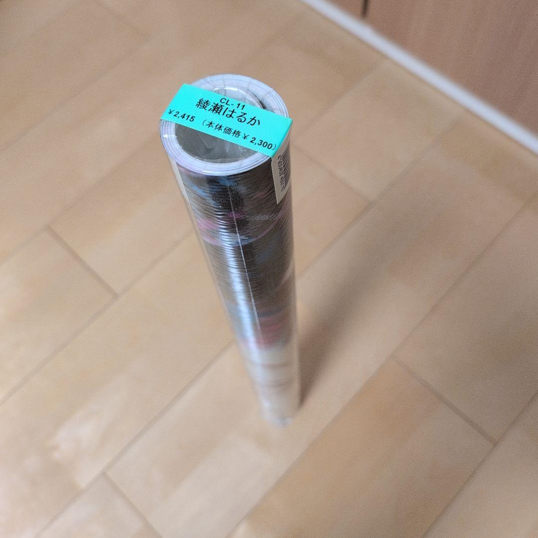 激レア　綾瀬はるか 　2009年　カレンダー