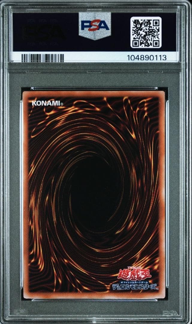 PSA10 魔術師の弟子 ブラック・マジシャン・ガール 25th