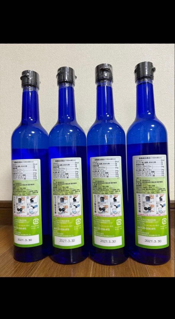 【新品未開封】バイオアロマ　緑豆 3本セット