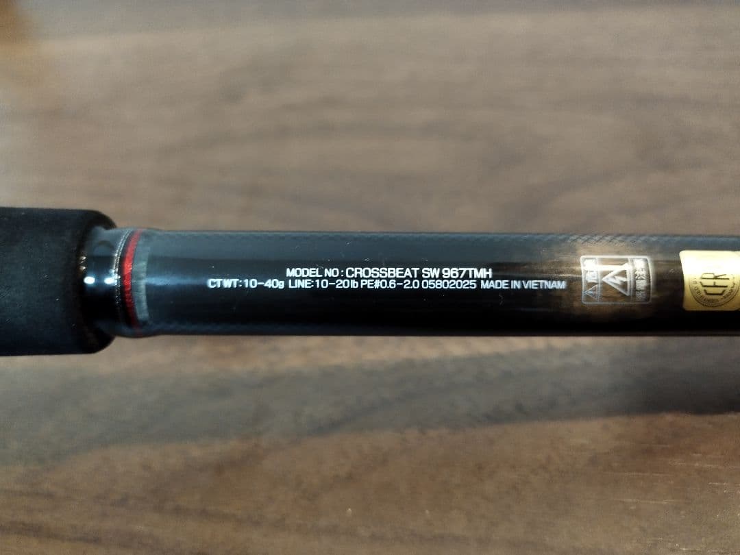 ●DAIWA CROSSBEAT SW 967TMH ダイワ クロスビート