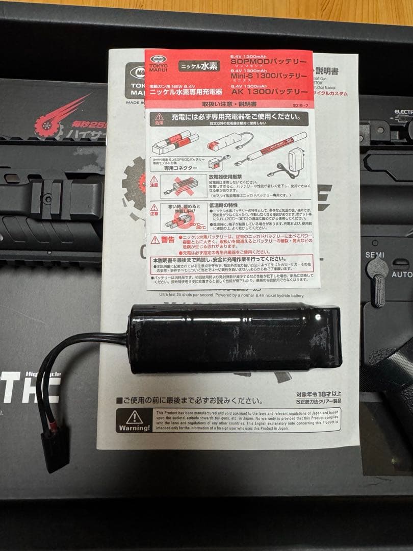 M4 PATRIOT HC 電動ガン