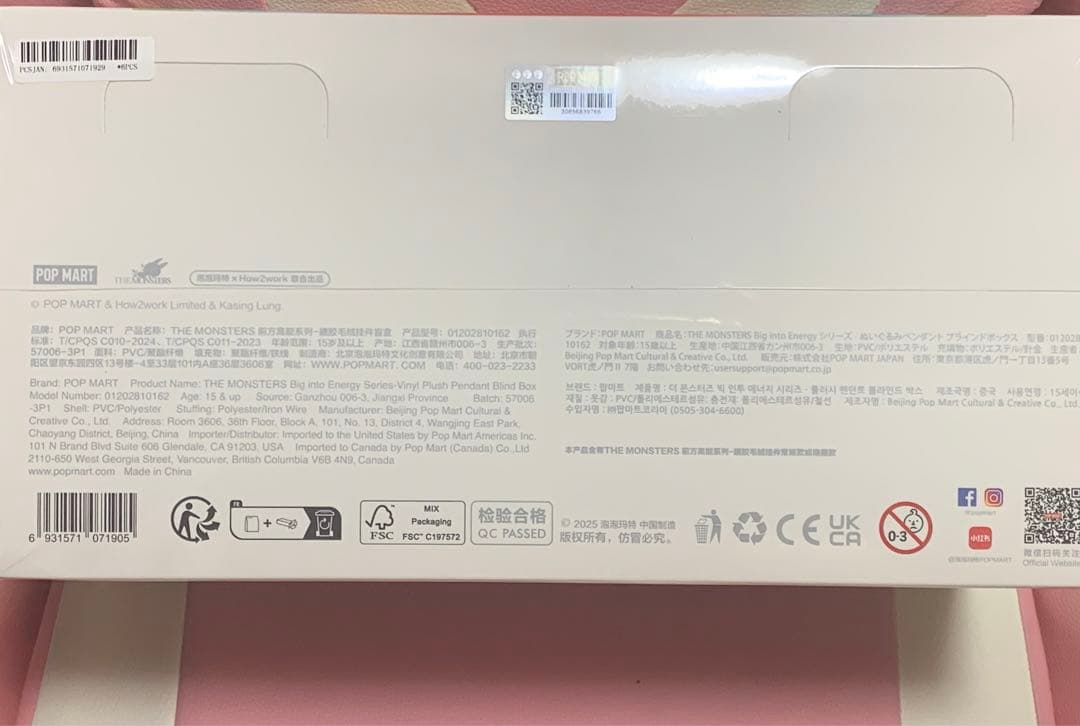 Big into Energyぬいぐるみシリーズ アソートボックス labubu