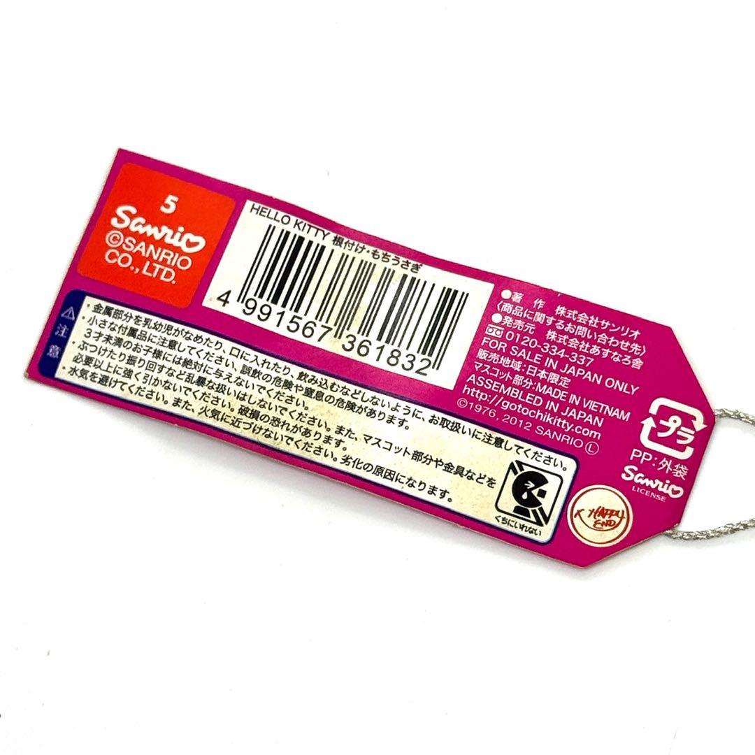 ハローキティ ようこそ新潟 もちうさぎ ストラップ 根付け