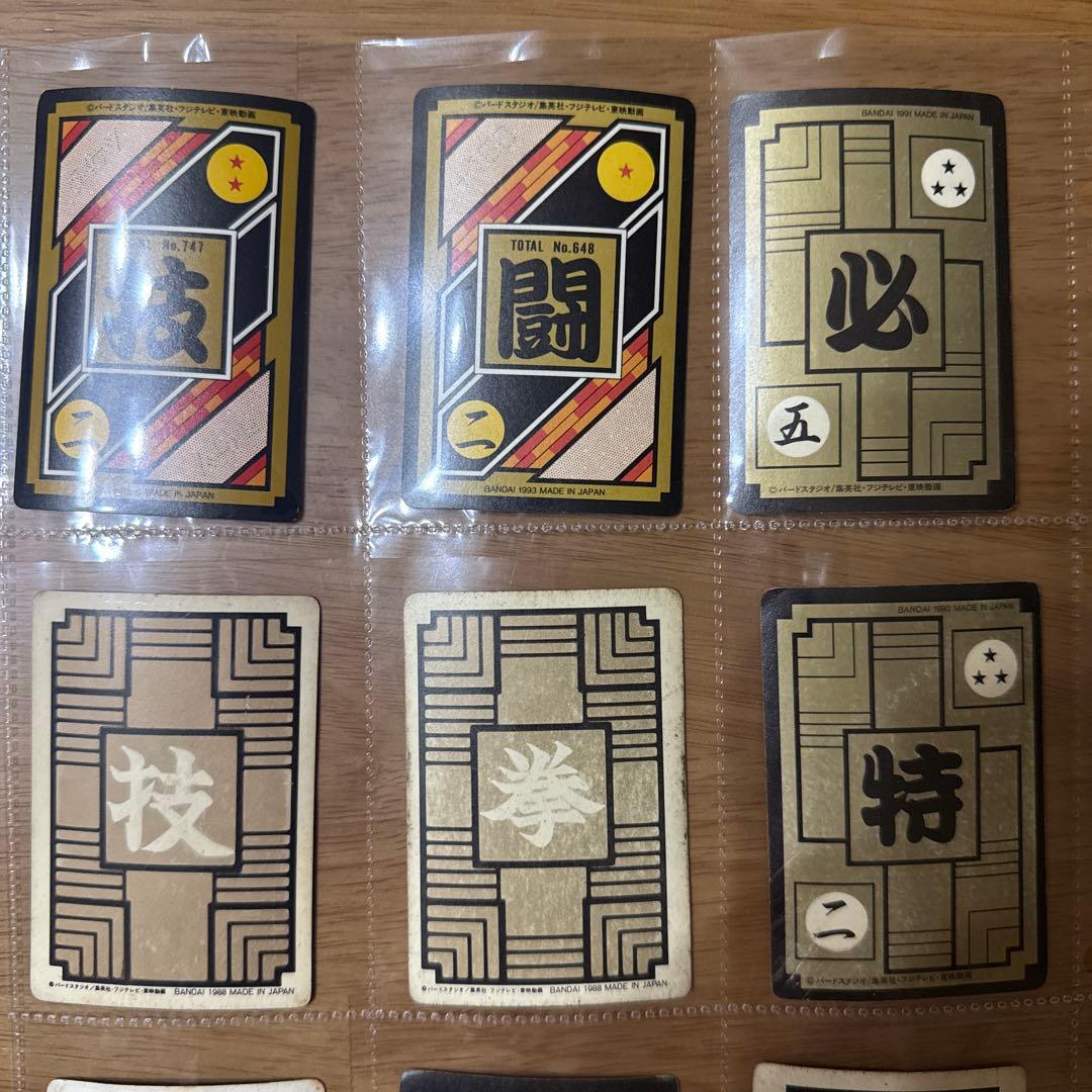 ドラゴンボール　カードダス　キラ11枚セット