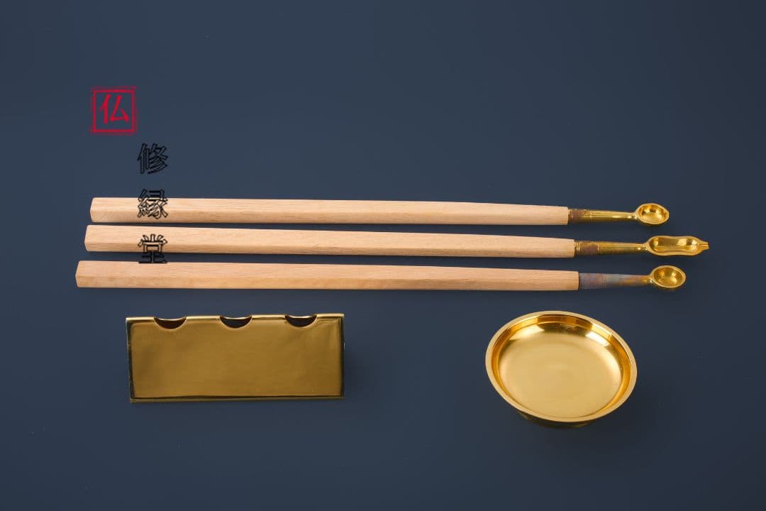 【修縁堂】真鍮製 真言密教 仏具 全木柄護摩勺護摩勺架油皿 仏教法具