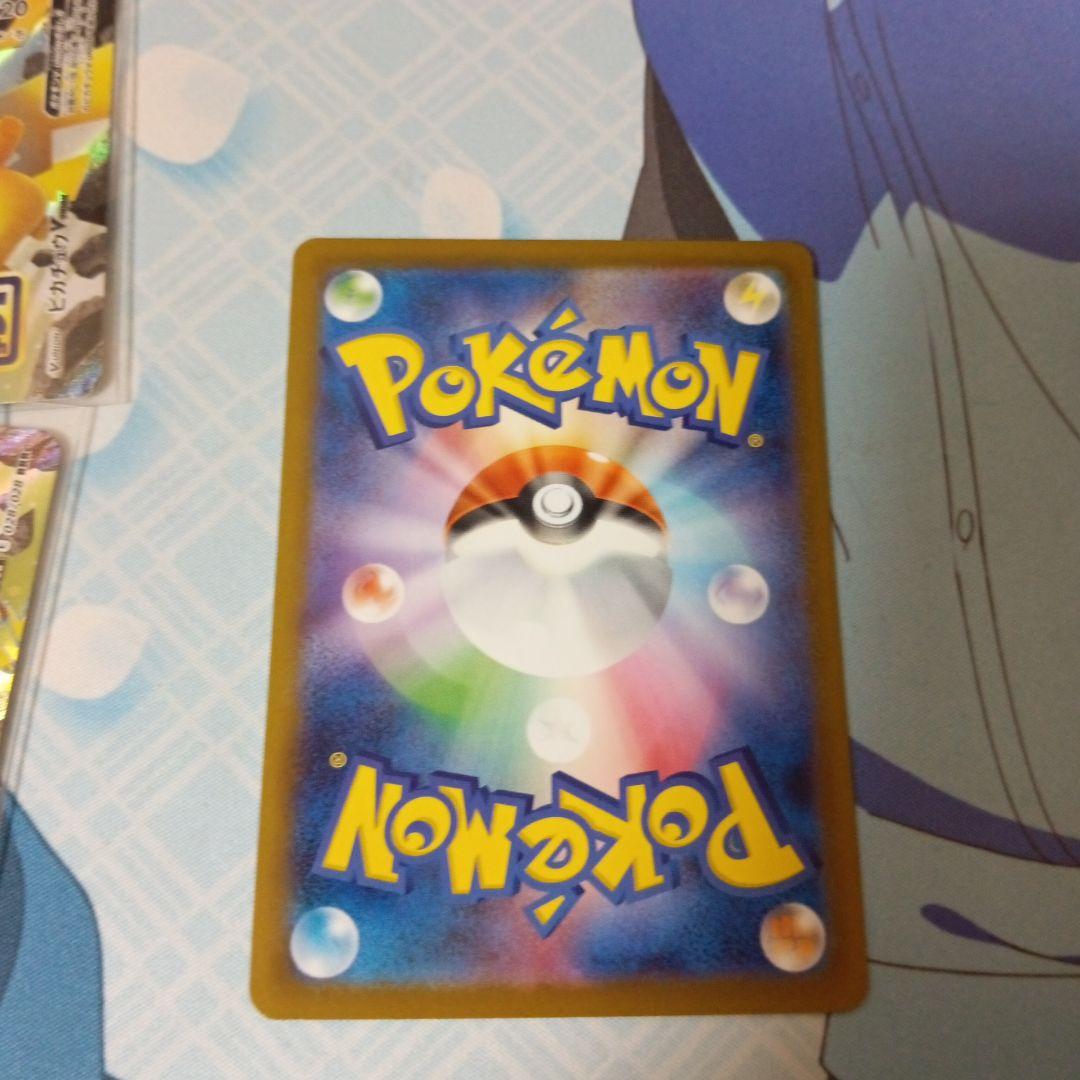 ピカチュウセット