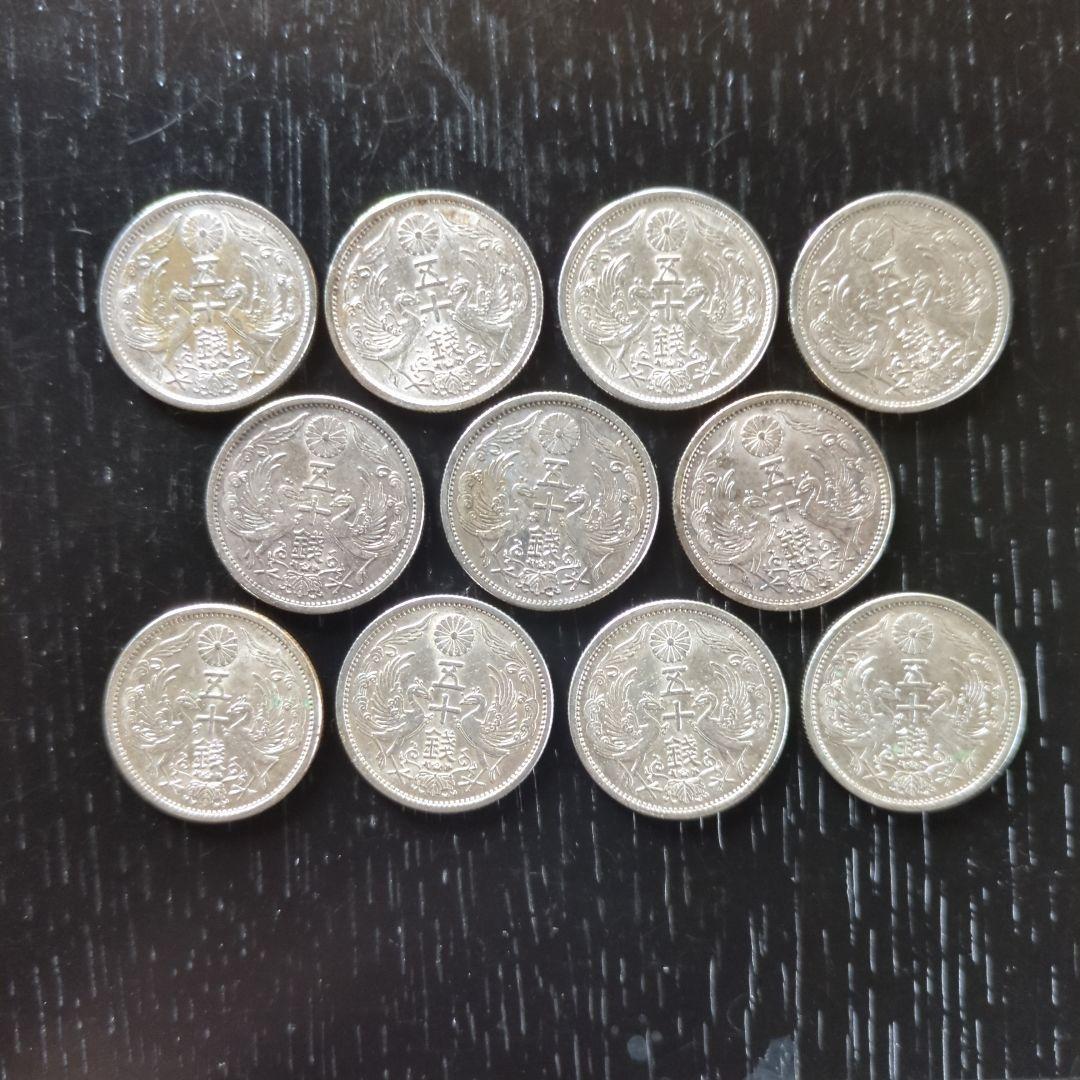 昭和小型50銭銀貨鳳凰 11枚