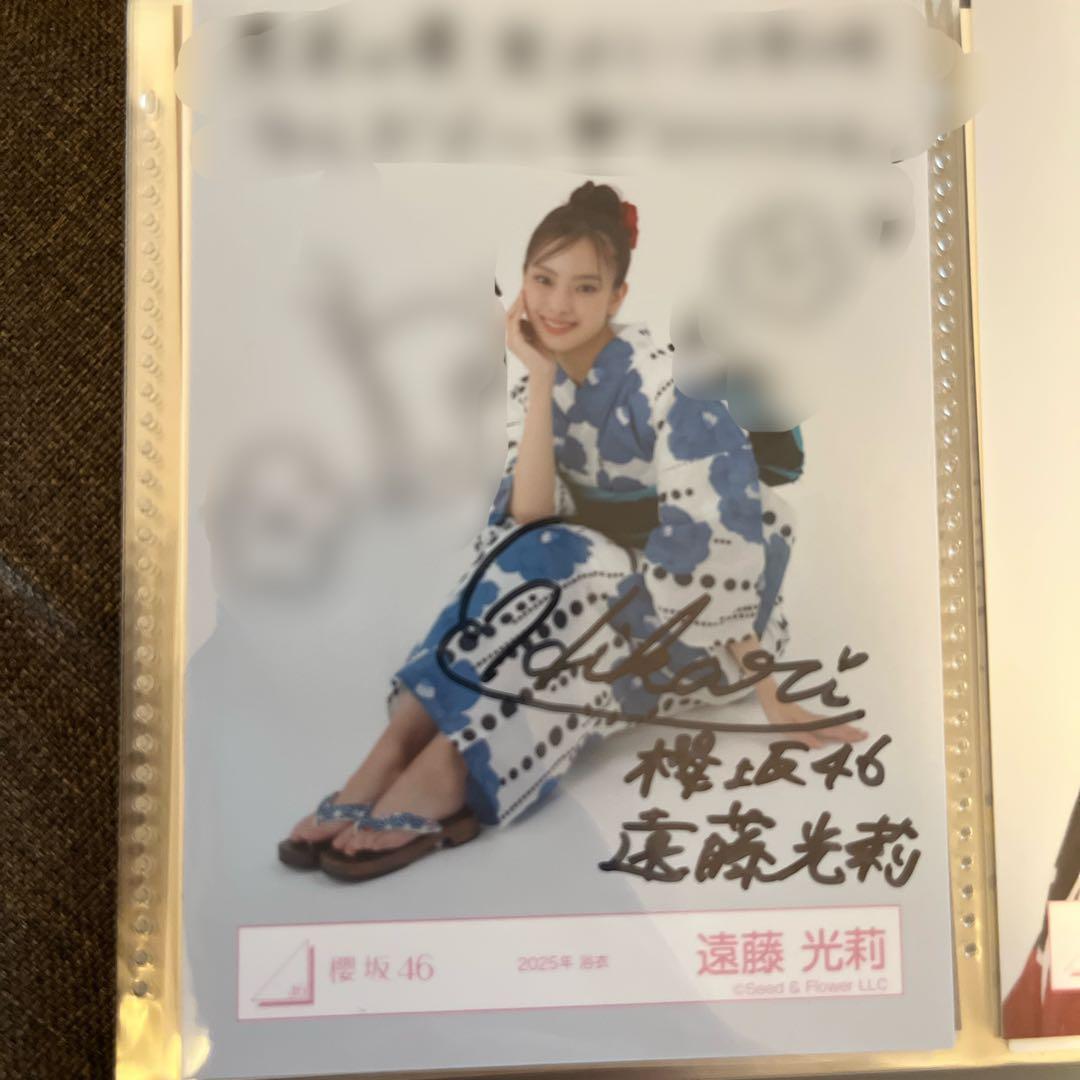櫻坂46 遠藤光莉　直筆サイン生写真浴衣座り