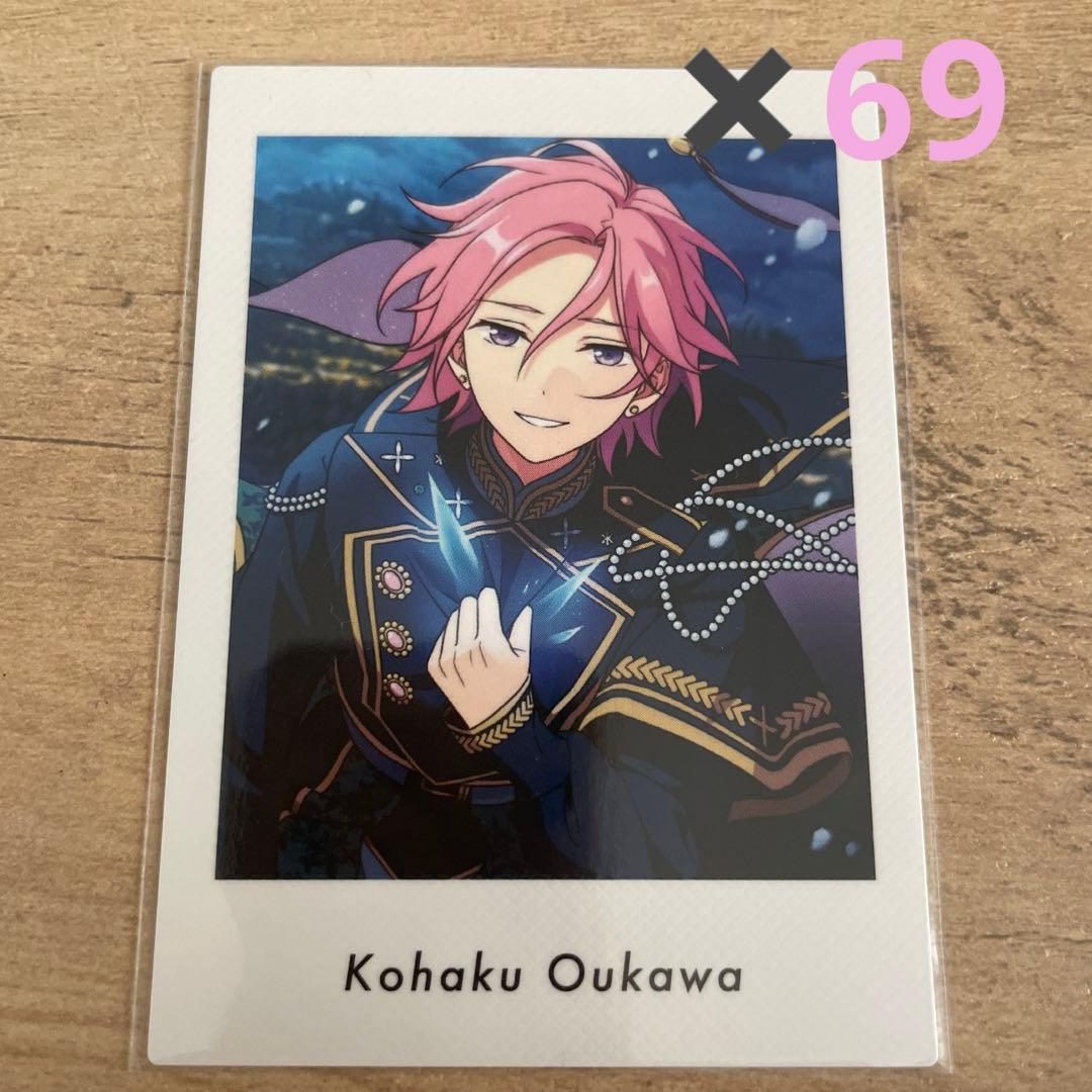 あんスタ　桜河こはく　ぱしゃっつ　69枚セット