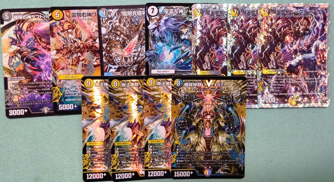 ドロマーゴッド　ゴッドデッキ