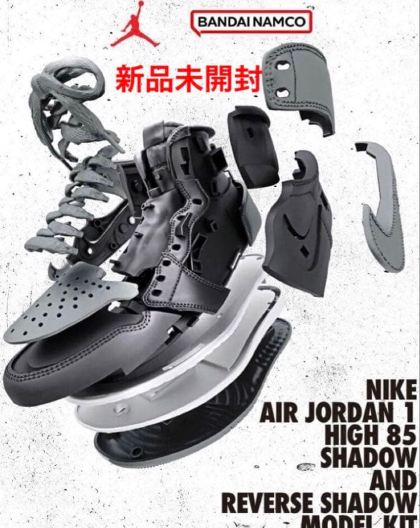 NIKE AIR JORDAN 1 HIGH 85 SHADOW プラモデル
