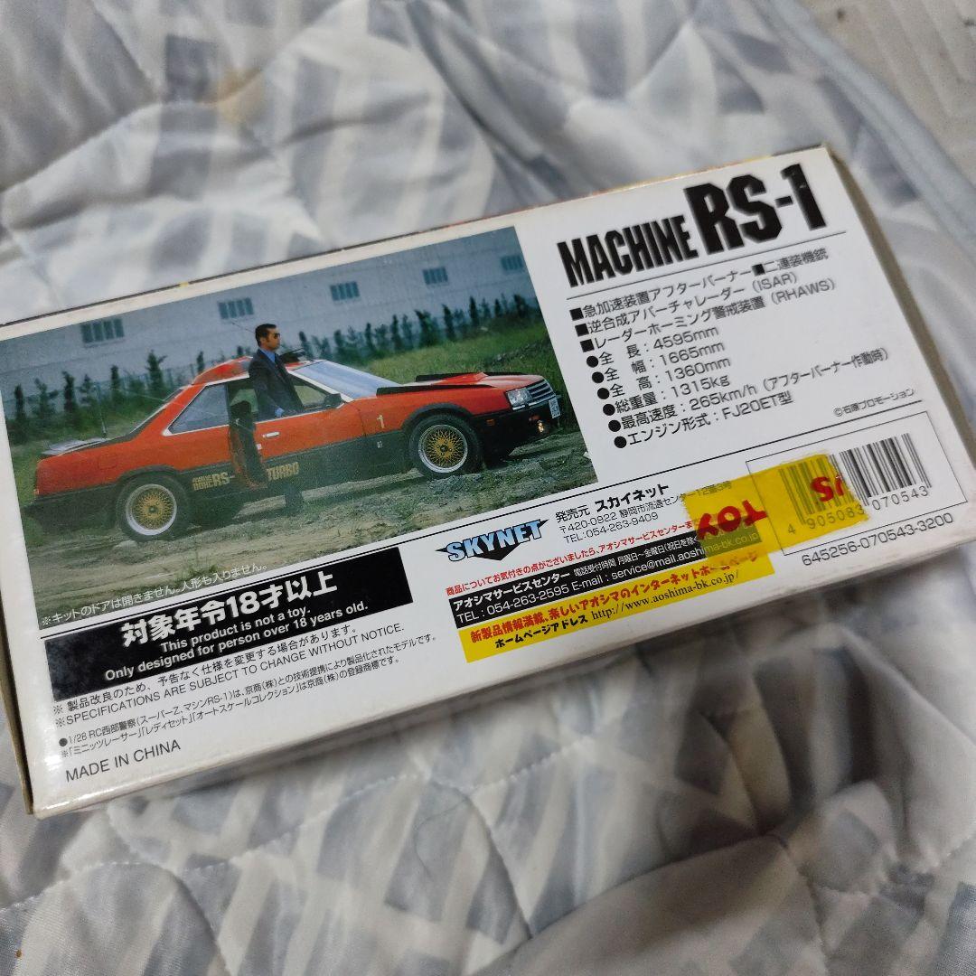 スカイネット 西部警察 MACHINE RS-1 ミニッツレーサー用ボディセット