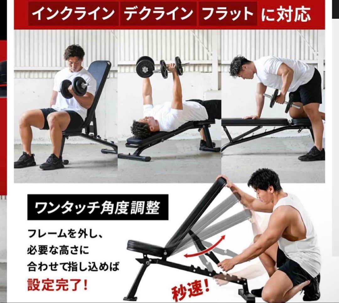 トレーニングベンチ デクライン・フラット対応