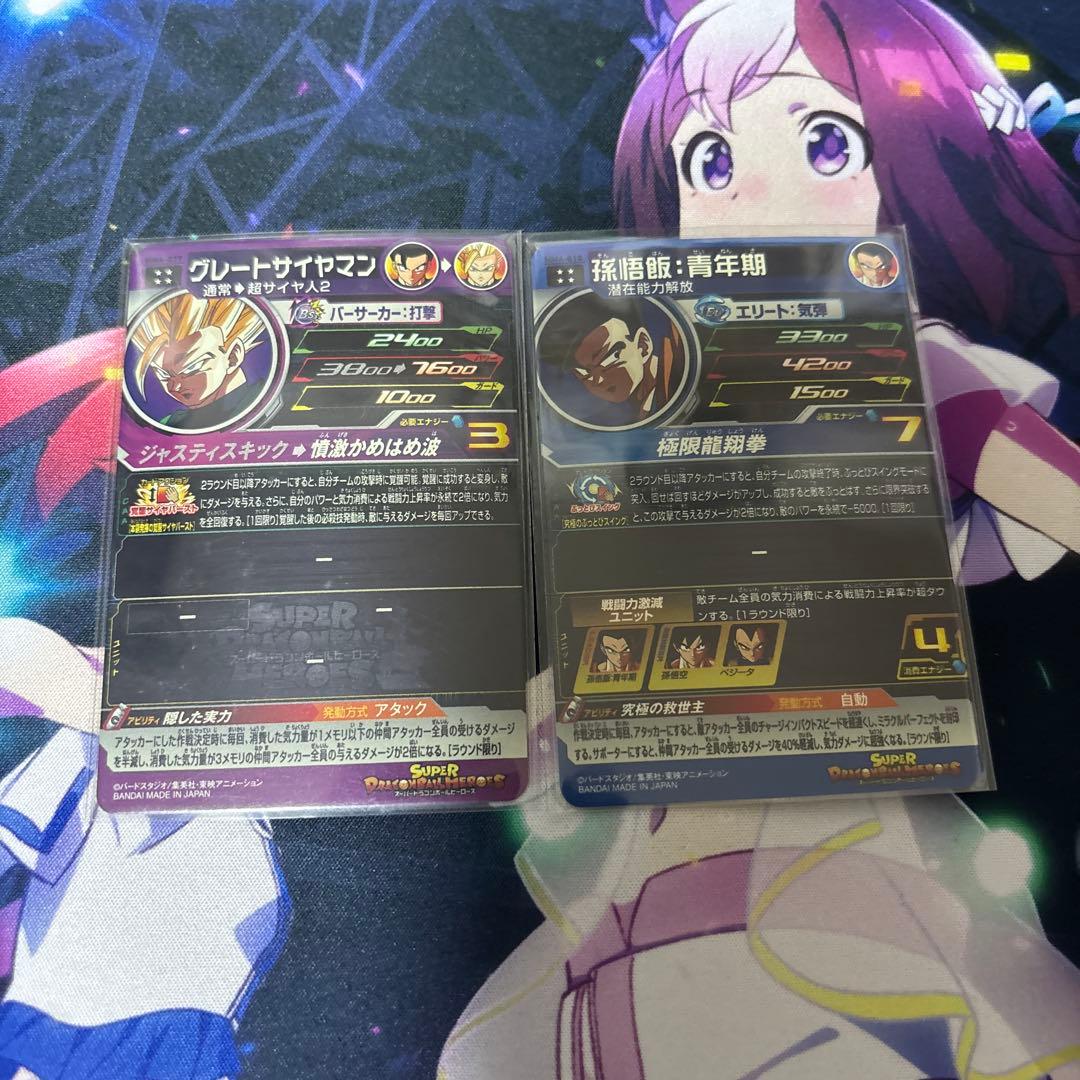 MM4-SEC ベジット　ドラゴンボールヒーローズ　MM4弾コンプリート