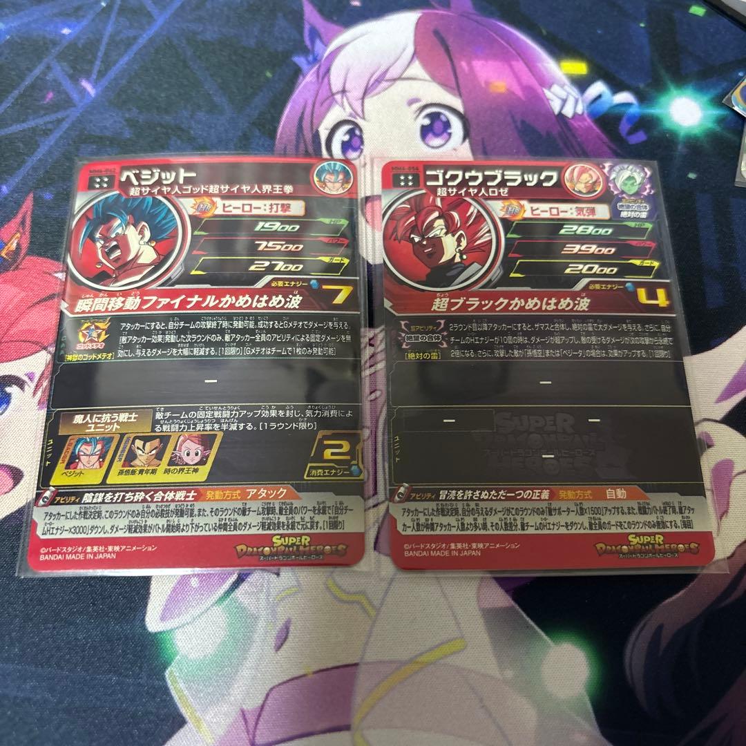 MM4-SEC ベジット　ドラゴンボールヒーローズ　MM4弾コンプリート