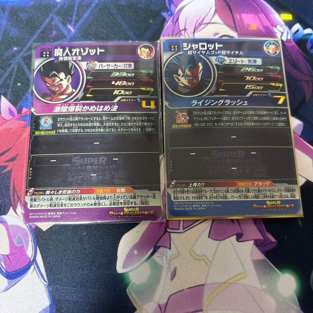 MM4-SEC ベジット　ドラゴンボールヒーローズ　MM4弾コンプリート